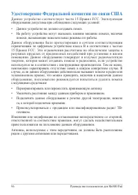 Страница 96