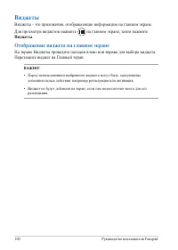 Страница 100