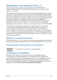 Страница 105