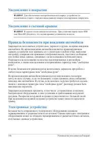 Страница 106