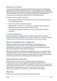 Страница 107