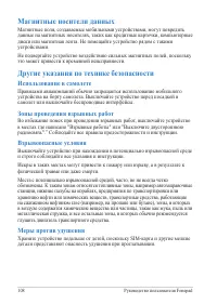Страница 108