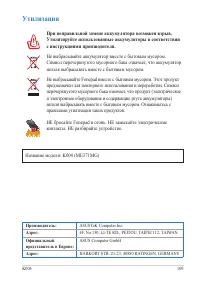 Страница 109