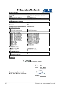 Страница 110