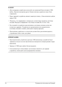 Страница 26