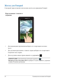Страница 28
