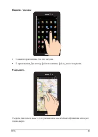 Страница 29