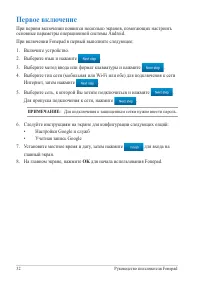 Страница 32