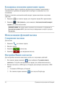 Страница 38