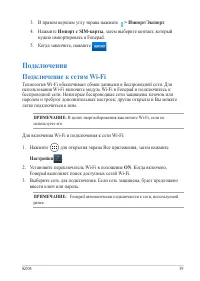 Страница 39