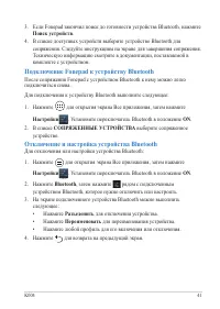 Страница 41