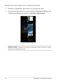 Страница 46