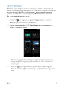 Страница 47