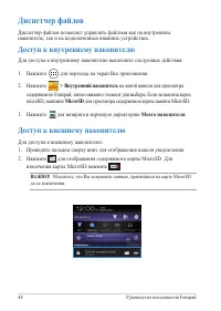 Страница 48