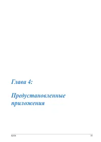 Страница 55
