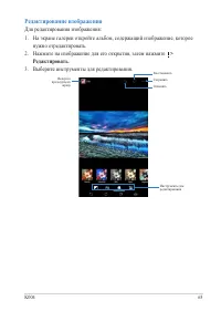 Страница 65
