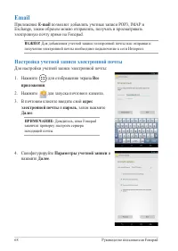 Страница 68