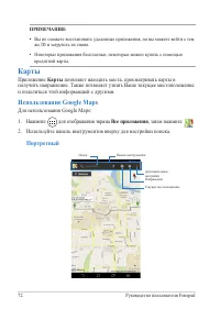 Страница 72