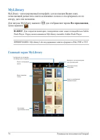 Страница 74