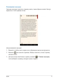 Страница 77