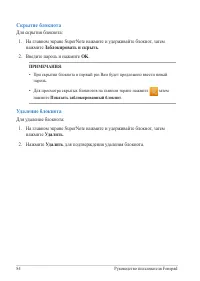 Страница 84