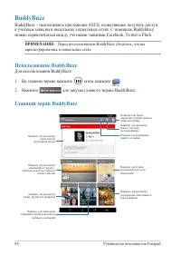 Страница 88