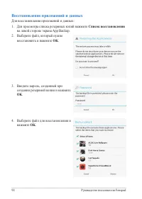 Страница 98