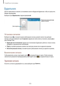 Страница 103