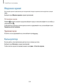 Страница 104