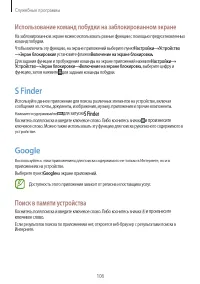 Страница 106