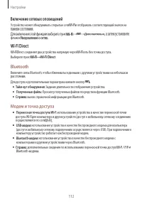 Страница 112