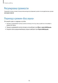 Страница 18