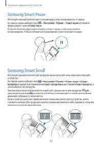 Страница 32