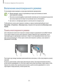 Страница 33
