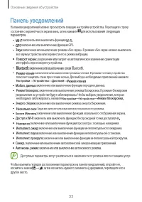 Страница 35
