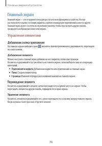 Страница 36