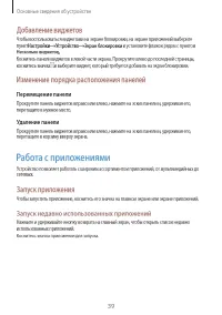 Страница 39
