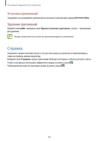Страница 41