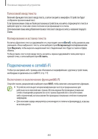Страница 44