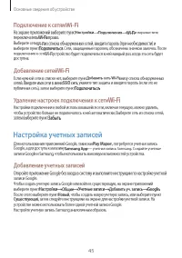 Страница 45