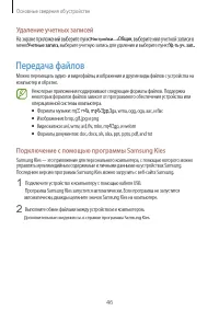Страница 46