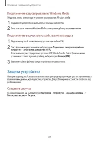 Страница 47