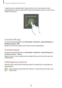 Страница 48
