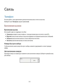 Страница 50