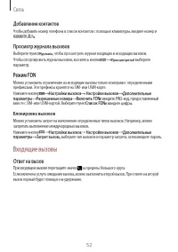 Страница 52