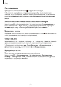 Страница 53