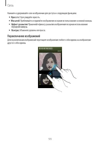 Страница 55