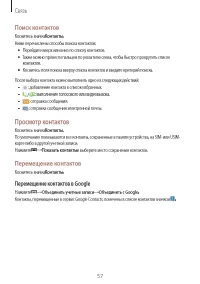Страница 57