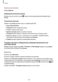Страница 59