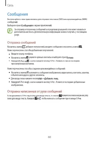 Страница 60